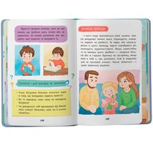 Книга КРИСТАЛ БУК Дружу з емоціями 2025 (978-617-547-552-2)