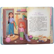 Книга КРИСТАЛ БУК Дружу з емоціями 2025 (978-617-547-552-2)