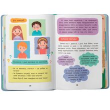 Книга КРИСТАЛ БУК Дружу з емоціями 2025 (978-617-547-552-2)