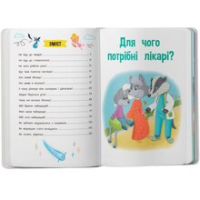 Книга КРИСТАЛ БУК Пізнавальні казки 2025 (978-617-547-553-9)