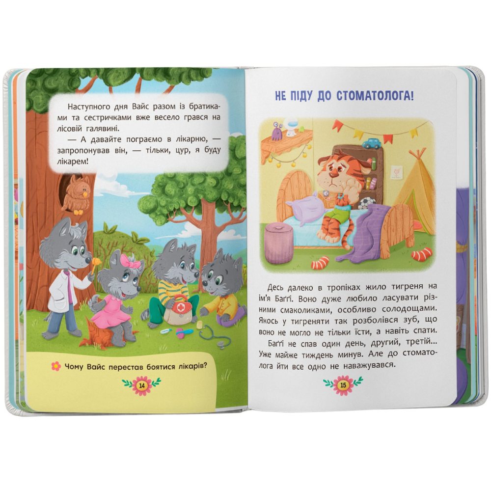 Фото 14 Книга КРИСТАЛ БУК Пізнавальні казки 2025 (978-617-547-553-9)