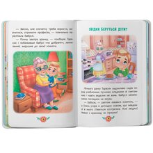 Книга КРИСТАЛ БУК Пізнавальні казки 2025 (978-617-547-553-9)