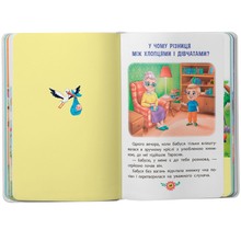 Книга КРИСТАЛ БУК Пізнавальні казки 2025 (978-617-547-553-9)