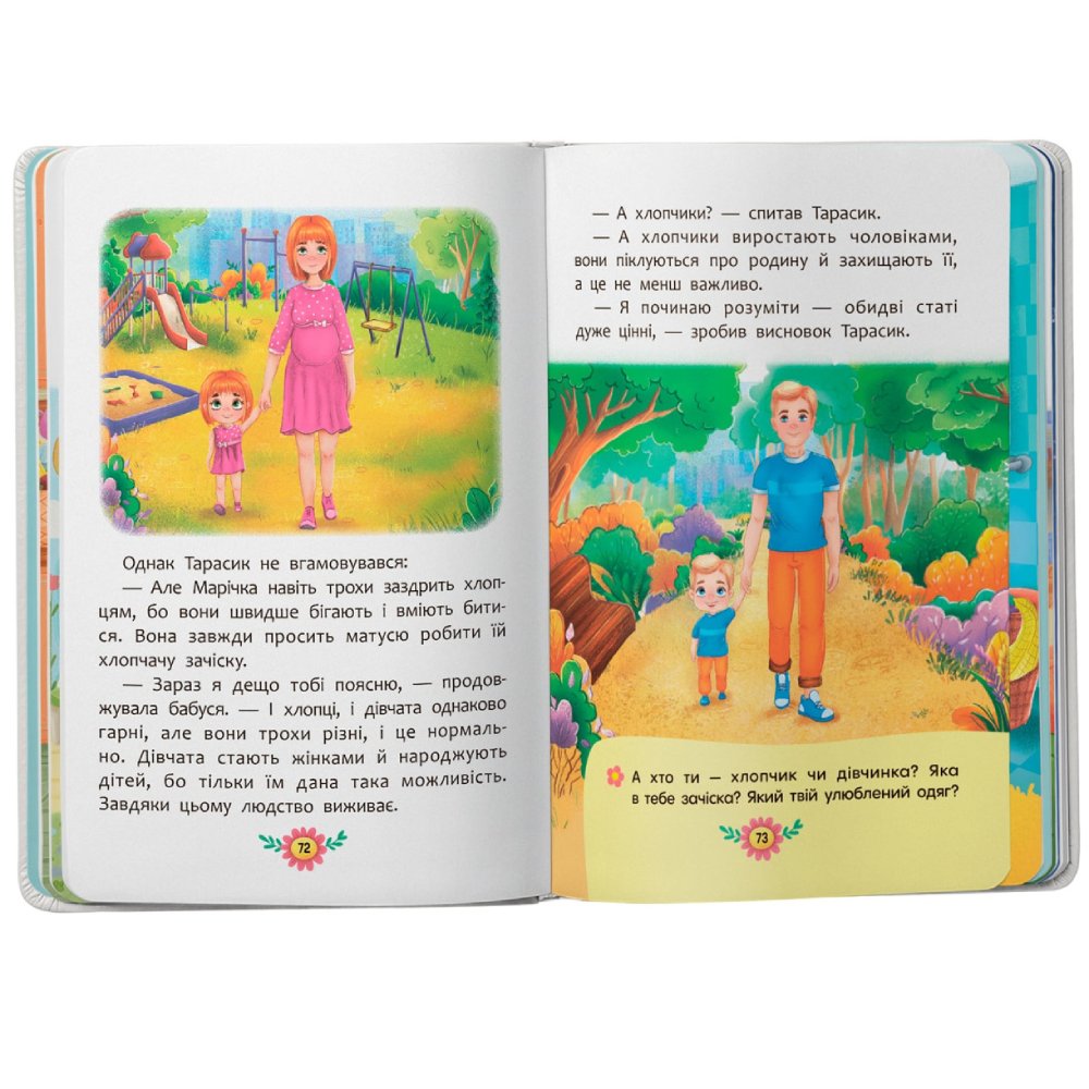 Фото 16 Книга КРИСТАЛ БУК Пізнавальні казки 2025 (978-617-547-553-9)