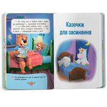 Книга КРИСТАЛ БУК Пізнавальні казки 2025 (978-617-547-553-9)