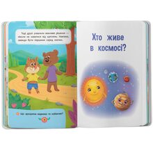 Книга КРИСТАЛ БУК Пізнавальні казки 2025 (978-617-547-553-9)