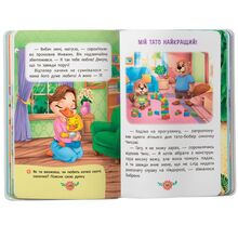 Книга КРИСТАЛ БУК Пізнавальні казки 2025 (978-617-547-553-9)
