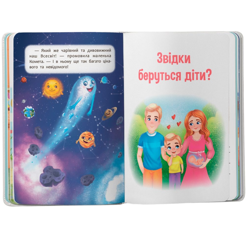 Замовити Книга КРИСТАЛ БУК Пізнавальні казки 2025 (978-617-547-553-9)