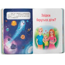 Книга КРИСТАЛ БУК Пізнавальні казки 2025 (978-617-547-553-9)