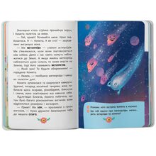 Книга КРИСТАЛ БУК Пізнавальні казки 2025 (978-617-547-553-9)