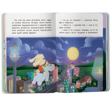 Книга КРИСТАЛ БУК Пізнавальні казки 2025 (978-617-547-553-9)