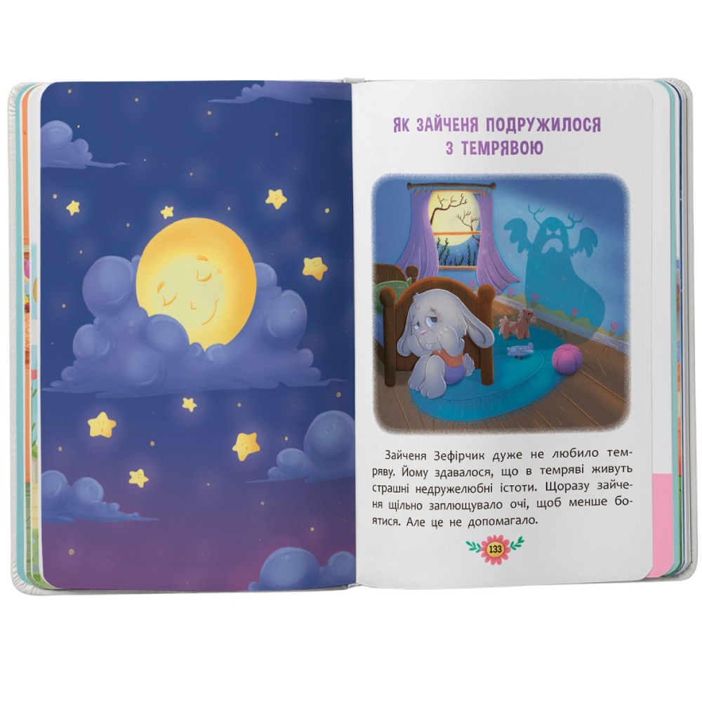 У Фокстрот Книга КРИСТАЛ БУК Пізнавальні казки 2025 (978-617-547-553-9)