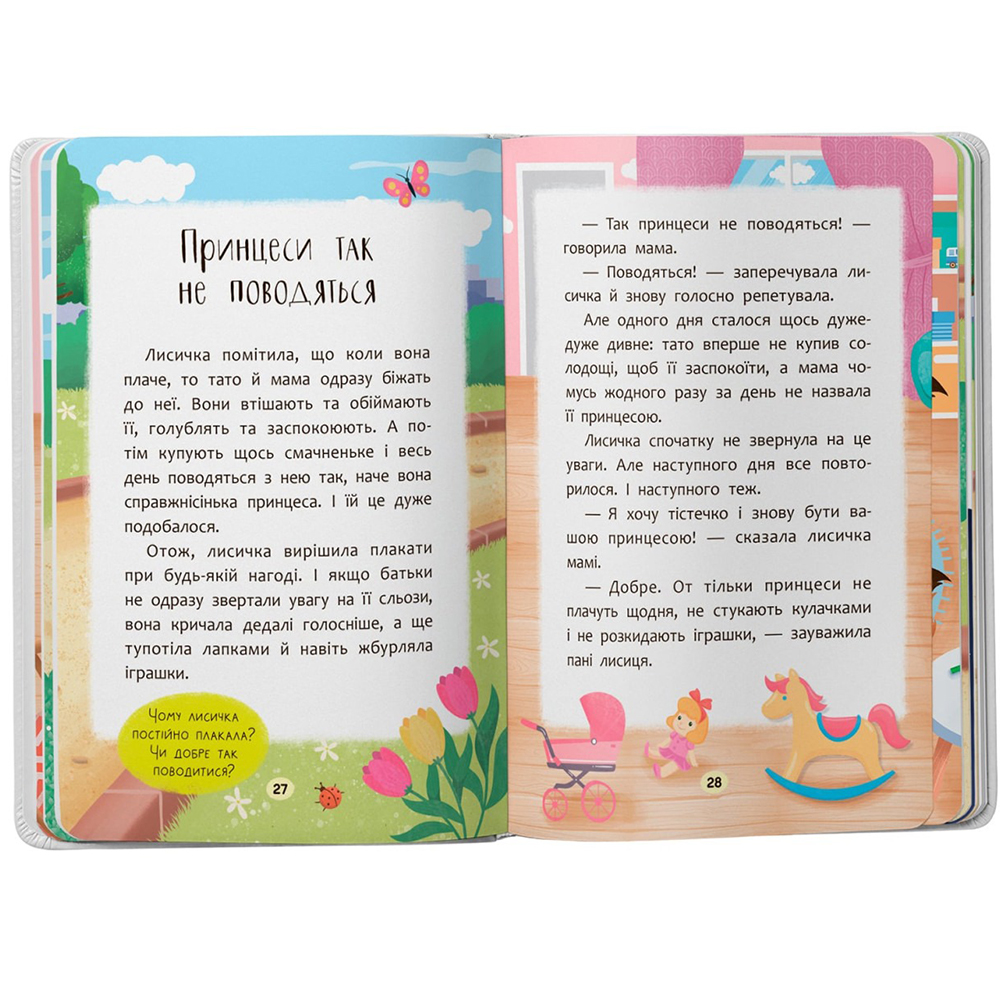 Покупка Книга КРИСТАЛ БУК "Сказочки для найменших. Сказочки-втішалки. Долаяю сльози та поганий настрій!" (9786175475720)