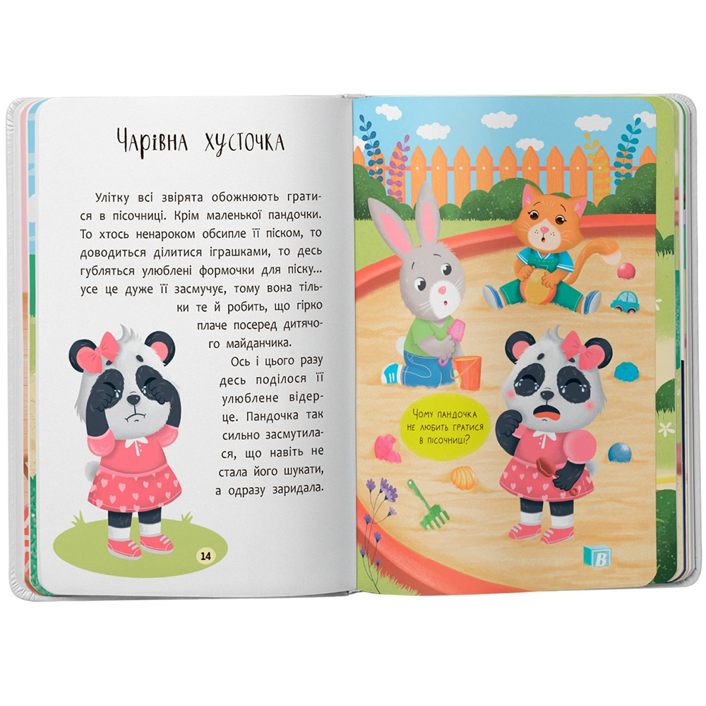 Зовнішній вигляд Книга КРИСТАЛ БУК "Сказочки для найменших. Сказочки-втішалки. Долаяю сльози та поганий настрій!" (9786175475720)