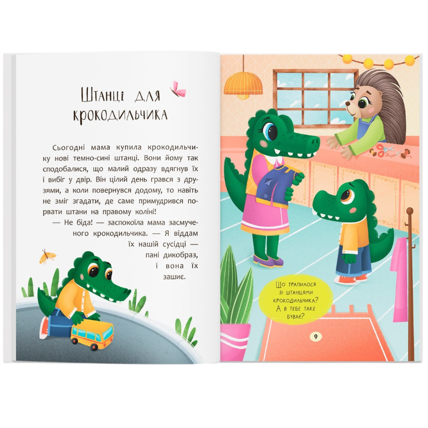 Зовнішній вигляд Книга КРИСТАЛ БУК "Сказочки для найменших.
