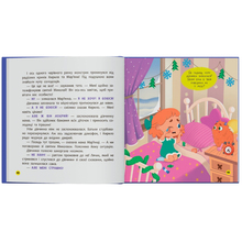 Книга КРИСТАЛ БУК "Монстрик, який нічого не боявся" (9786175475751)