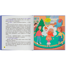 Книга КРИСТАЛ БУК "Монстрик, який нічого не боявся" (9786175475751)
