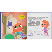 Книга КРИСТАЛ БУК "Монстрик, який нічого не боявся" (9786175475751)