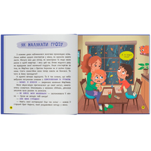 Книга КРИСТАЛ БУК "Монстрик, який нічого не боявся" (9786175475751)