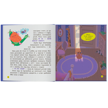 Книга КРИСТАЛ БУК "Монстрик, який нічого не боявся" (9786175475751)
