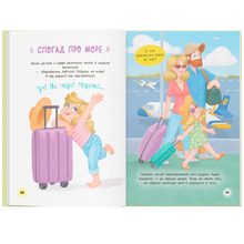 Книга КРИСТАЛ БУК "Квітуся. Нові пригоди непосидливої дівчиська" (9786175475768)