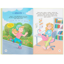 Книга КРИСТАЛ БУК "Квітуся. Нові пригоди непосидливої дівчиська" (9786175475768)