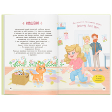 Книга КРИСТАЛ БУК "Квітуся. Нові пригоди непосидливої дівчиська" (9786175475768)