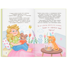 Книга КРИСТАЛ БУК "Квітуся. Нові пригоди непосидливої дівчиська" (9786175475768)