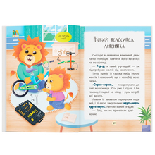 Книга КРИСТАЛ БУК "Сказочки для найменших. Сказочки-розмовлялки. Вимовляю перші звуки!" (9786175475799)