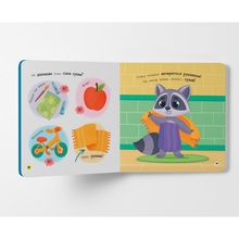 КНИГА КРИСТАЛ БУК Самостійний малюк. Люблю купатися (978-617-547-496-9)