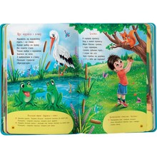 Книга КРИСТАЛ БУК Виршики-забавлянки-вимовлянки (978-617-547-497-6)