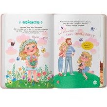 КНИГА КРИСТАЛ БУК Квітуся. Пригоди допитливого дівчиська (978-617-547-498-3)