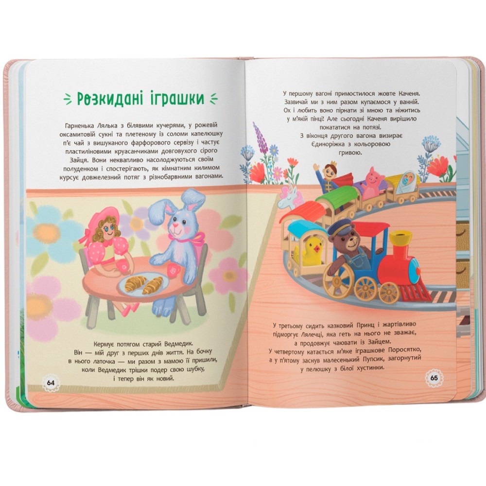 В інтернет магазині КНИГА КРИСТАЛ БУК Квітуся. Пригоди допитливого дівчиська (978-617-547-498-3)