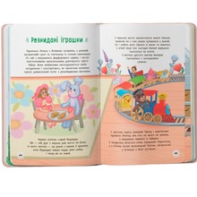 КНИГА КРИСТАЛ БУК Квітуся. Пригоди допитливого дівчиська (978-617-547-498-3)