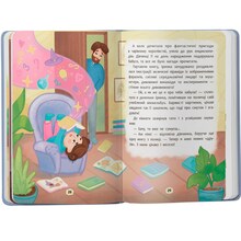 Книга КРИСТАЛ БУК Дружу з емоціями. Що робити, якщо сумно? (978-617-547-502-7)