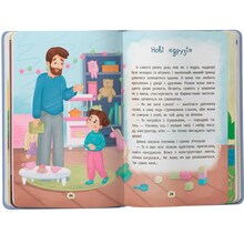 Книга КРИСТАЛ БУК Дружу з емоціями. Що робити, якщо сумно? (978-617-547-502-7)