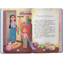 Книга КРИСТАЛ БУК Дружу з емоціями. Що робити, якщо сумно? (978-617-547-502-7)