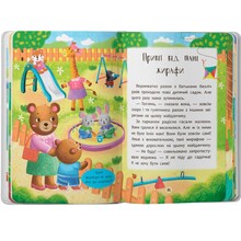 Книга КРИСТАЛ БУК Козочки-росталки. Я йду до садочка (978-617-547-503-4)