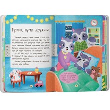 Книга КРИСТАЛ БУК Козочки-росталки. Я йду до садочка (978-617-547-503-4)