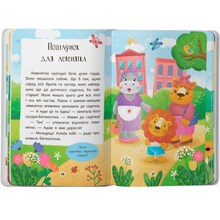 Книга КРИСТАЛ БУК Козочки-росталки. Я йду до садочка (978-617-547-503-4)