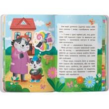 Книга КРИСТАЛ БУК Козочки-росталки. Я йду до садочка (978-617-547-503-4)