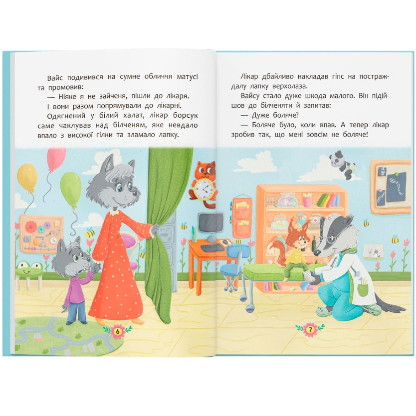 КНИГА КРИСТАЛ БУК Корисні казки. Навіщо потрібні лікарі? (978-617-547-506-5) Кількість сторінок 32