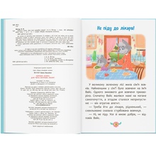 КНИГА КРИСТАЛ БУК Корисні казки. Навіщо потрібні лікарі? (978-617-547-506-5)