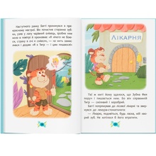 КНИГА КРИСТАЛ БУК Корисні казки. Навіщо потрібні лікарі? (978-617-547-506-5)