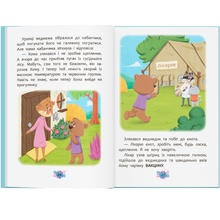 КНИГА КРИСТАЛ БУК Корисні казки. Навіщо потрібні лікарі? (978-617-547-506-5)