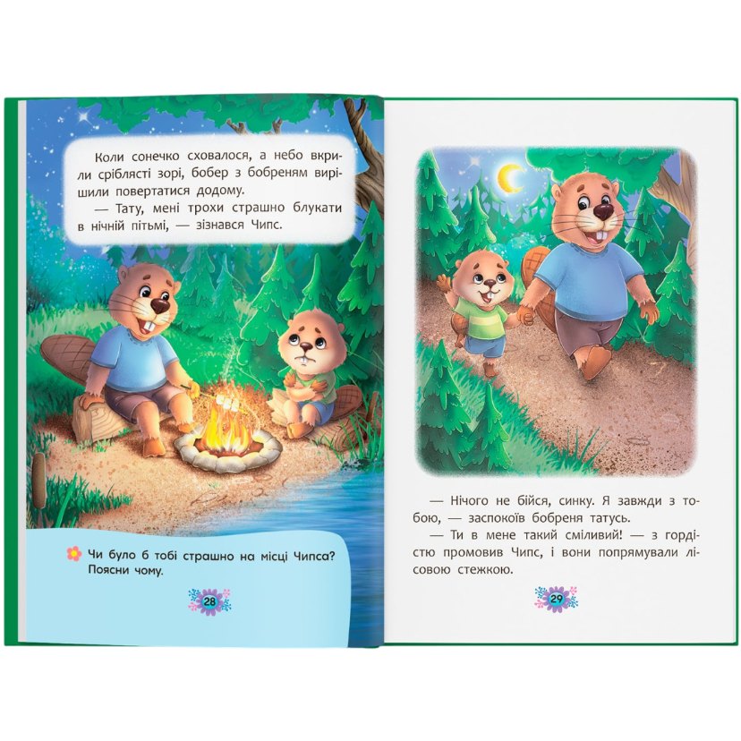 Покупка КНИГА КРИСТАЛ БУК Корисні казки. Я люблю свою сім'ю! (978-617-547-507-2)