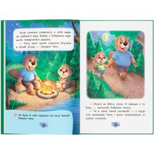 КНИГА КРИСТАЛ БУК Корисні казки. Я люблю свою сім'ю! (978-617-547-507-2)