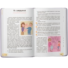 Книга КРИСТАЛ БУК Зрозуміла психологія. Дитячі страхи і як їх приручити (978-617-547-508-9)