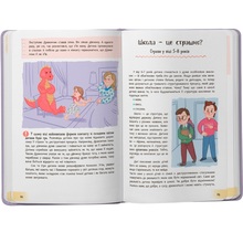 Книга КРИСТАЛ БУК Зрозуміла психологія. Дитячі страхи і як їх приручити (978-617-547-508-9)