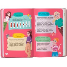 КНИГА КРИСТАЛ БУК Путівник підлітка. Все про місячні (978-617-547-512-6)